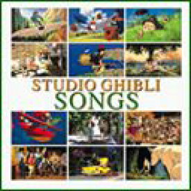 STUDIO GHIBLI SONGS[CD] / オムニバス