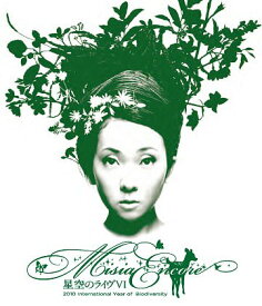 星空のライヴVI ENCORE 2010 International Year of Biodiversity[Blu-ray] [Blu-ray] / MISIA