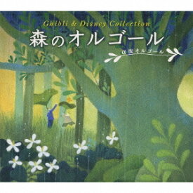 楽天市場 ディズニー Cd 試聴の通販 楽天市場 ディズニー Cd 試聴の通販