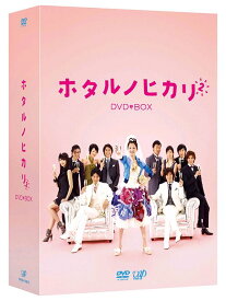 ホタルノヒカリ2[DVD] DVD-BOX / TVドラマ
