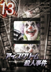 13 thirteen[DVD] アイスクリーム殺人事件 / TVドラマ