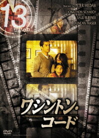 13 thirteen「ワシントン・コード」[DVD] / TVドラマ