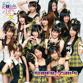 超絶少女[CD] [CD+DVD/ジャケットB] / SUPER☆GiRLS