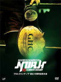 プロレスリング・ノア 創立10周年記念大会[DVD] DVD-BOX / プロレス(NOAH)