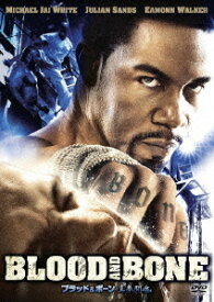 ブラッド&ボーン 真拳闘魂[DVD] [廉価版] / 洋画