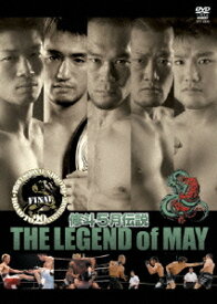修斗5月伝説 THE LEGEND of MAY[DVD] / プロレス(修斗)