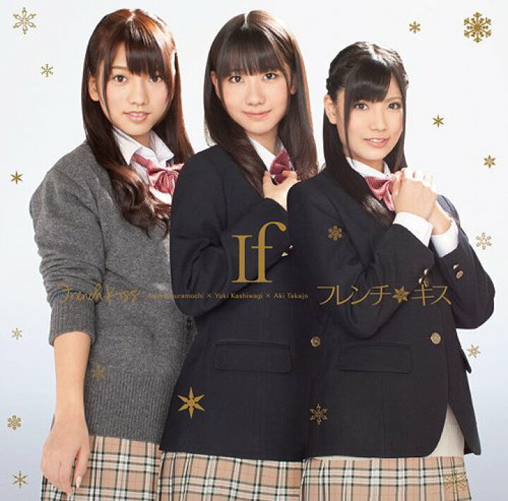 楽天市場】If[CD] [CD+DVD/タイプB/ジャケットB] / フレンチ・キス 