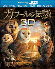 ガフールの伝説[Blu-ray] 3D & 2D ブルーレイセット [Blu-ray] / アニメ