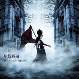 楽天市場 Gothic Lolitaの通販