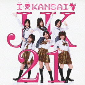 I・愛 KANSAI[CD] [DVD付初回限定盤] / JK21