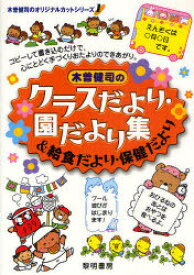 楽天市場 保健だより イラストの通販
