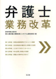楽天市場 弁護士業務 書式の通販