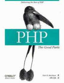 PHP:The Good Parts / 原タイトル:PHP:the good parts[本/雑誌] (単行本・ムック) / PeterB.MacIntyre/著 長尾高弘/訳