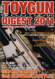 トイガンダイジェスト 2011[本/雑誌] (ホビージャパンMOOK) (単行本・ムック) / ホビージャパン