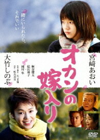 楽天市場 宮崎あおい 桐谷健太 結婚 洋画 Dvd Cd Dvdの通販