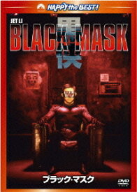 ブラック・マスク[DVD] [廉価版] / 洋画