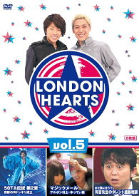 楽天市場 ロンドンハーツ 有吉 進路相談 出演者 Cd Dvd の通販 楽天市場 ロンドンハーツ 有吉 進路相談 出演者 Cd Dvd の通販