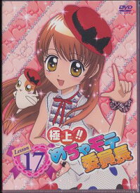 楽天市場 ちゃお アニメ 声優の通販