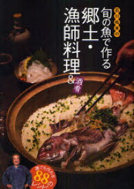 楽天市場 イシモチ の 料理の通販