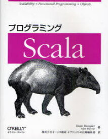 プログラミングScala / 原タイトル:Programming Scala[本/雑誌] (単行本・ムック) / DeanWampler AlexPayne オージス総研オブジェクトの広場編集部