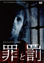 楽天市場】悪霊 ドストエフスキー（DVD｜CD・DVD）の通販