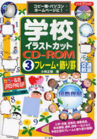 楽天市場 学級通信 イラストの通販