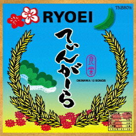 てぃんがーら[CD] / RYOEI