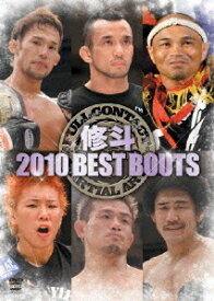 プロフェッショナル修斗 修斗2010 BEST BOUTS[DVD] / プロレス(修斗)