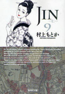 コミック Jinの人気商品 通販 価格比較 価格 Com