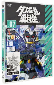 ダンボール戦機[DVD] 第7話 / アニメ