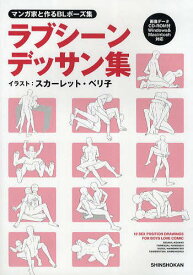 楽天市場 ポーズ集 イラスト アニメーション エンターテインメント 本 雑誌 コミックの通販