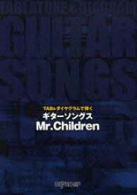 楽天市場 ミスチル 本の通販