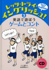 楽天市場 英語のなぞなぞ 本 雑誌 コミック の通販 楽天市場 英語のなぞなぞ 本 雑誌 コミック の通販
