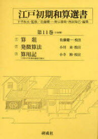 楽天市場 和算 本 雑誌 コミック の通販