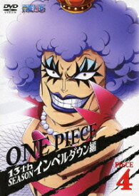 ONE PIECE ワンピース 13THシーズン インペルダウン編[DVD] PIECE.4 / アニメ