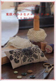 楽天市場 クロスステッチ 図案 花 本 雑誌 コミック の通販 楽天市場 クロスステッチ 図案 花 本 雑誌 コミック の通販