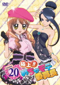 楽天市場 ちゃお アニメ 声優の通販
