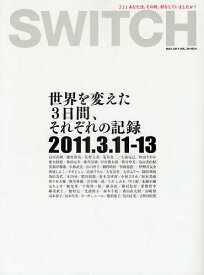 SWITCH VOL.29NO.5(2011MAY.)[本/雑誌] (単行本・ムック) / スイッチ・パブリッシング