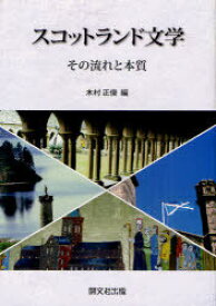 楽天市場 ロバート バーンズ 詩の通販