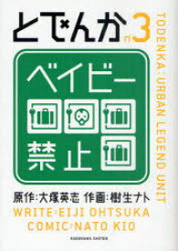 楽天市場 樹生 ナトの通販