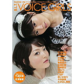 B.L.T.VOICE GIRLS VOL.4[本/雑誌] (TOKYO NEWS MOOK 通巻205号) (単行本・ムック) / 東京ニュース通信社