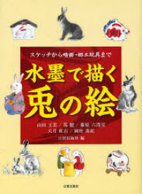 楽天市場 兎の絵の通販