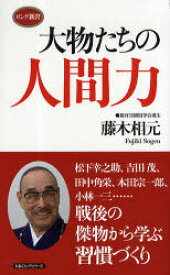 楽天市場 藤木 相元の通販