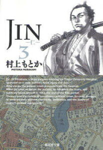 コミック Jinの人気商品 通販 価格比較 価格 Com