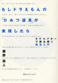 楽天市場 ドラえもん どこでもドア 本 雑誌 コミック の通販 楽天市場 ドラえもん どこでもドア 本 雑誌 コミック の通販