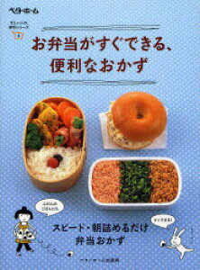 お弁当 本 暮らし 料理の人気商品 通販 価格比較 価格 Com お弁当 本 暮らし 料理の人気商品 通販 価格比較 価格 Com