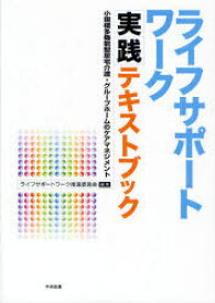 楽天市場 ライフサポートワークの通販