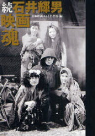 楽天市場 ねじ式 映画 キャストの通販