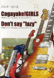 楽天市場 Don T Say Lazy 楽譜 楽天の通販 楽天市場 Don T Say Lazy 楽譜 楽天の通販