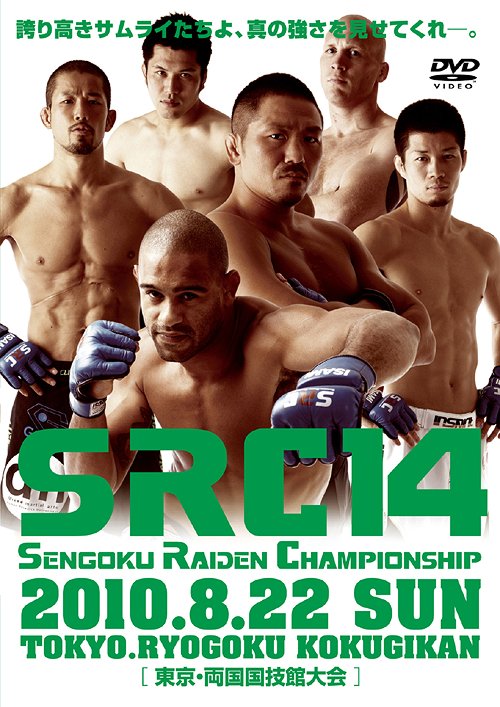 送料無料選択可 爆売りセール開催中 SRC14 業界No.1 DVD 格闘技